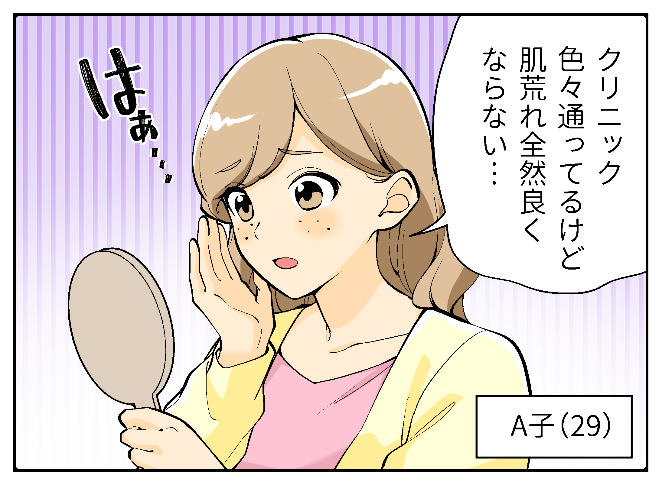 梅田美容皮膚科 スキンなる