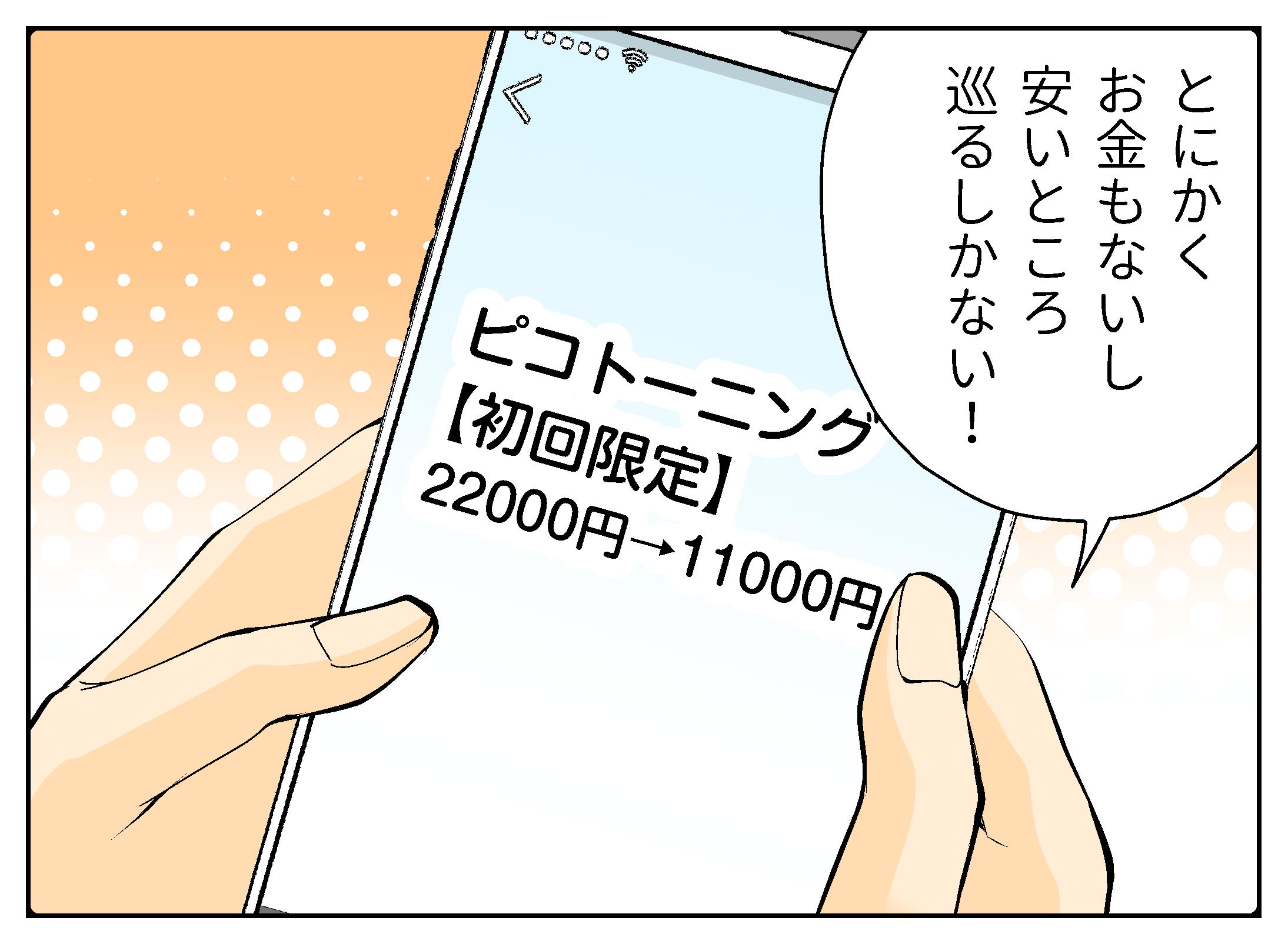 梅田美容皮膚科 スキンなる