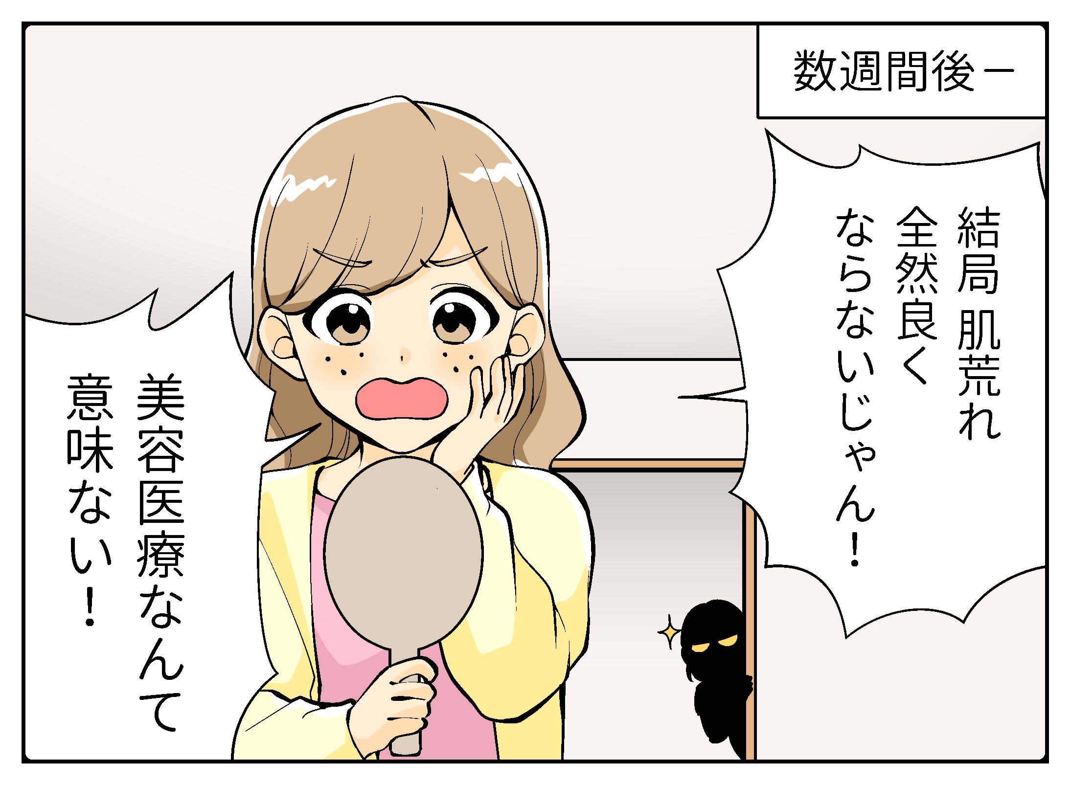 梅田美容皮膚科 スキンなる