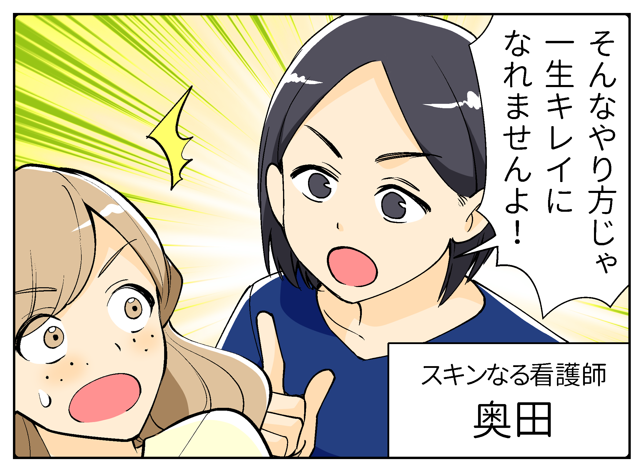 梅田美容皮膚科 スキンなる