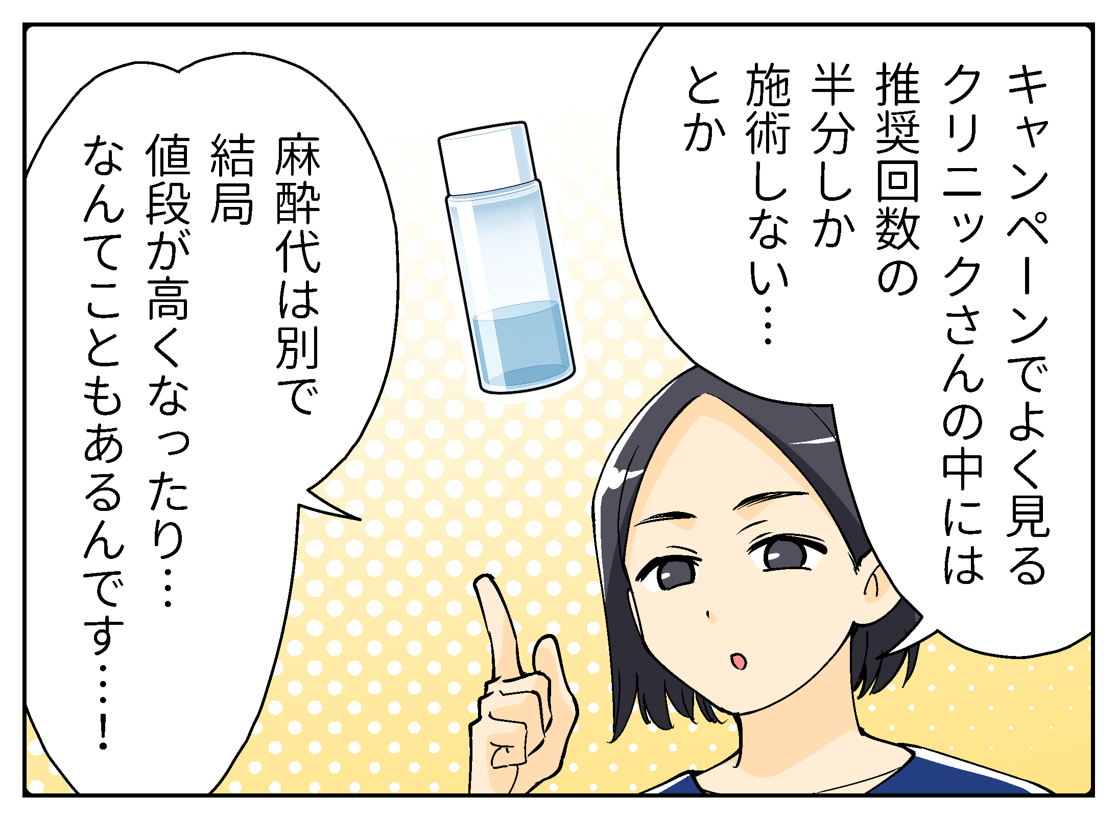 梅田美容皮膚科 スキンなる