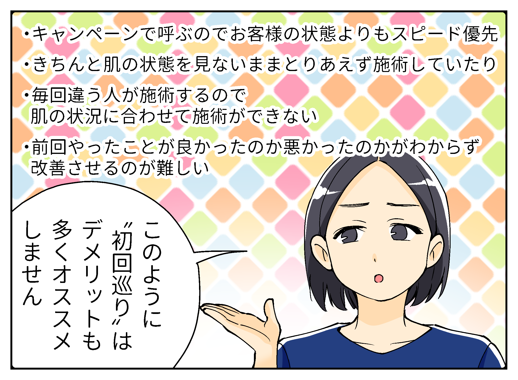 梅田美容皮膚科 スキンなる