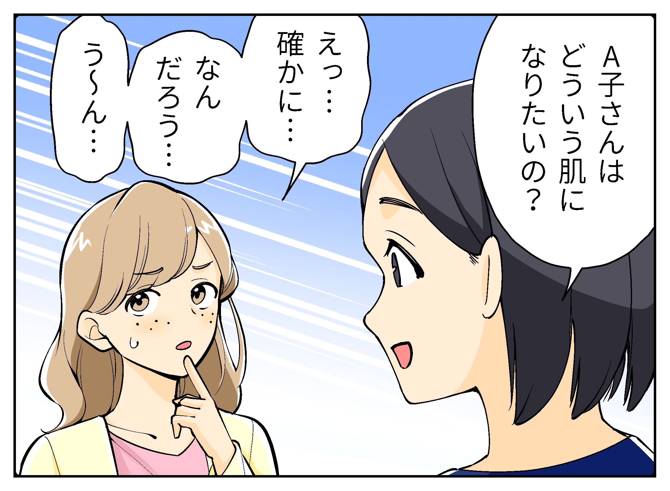 梅田美容皮膚科 スキンなる