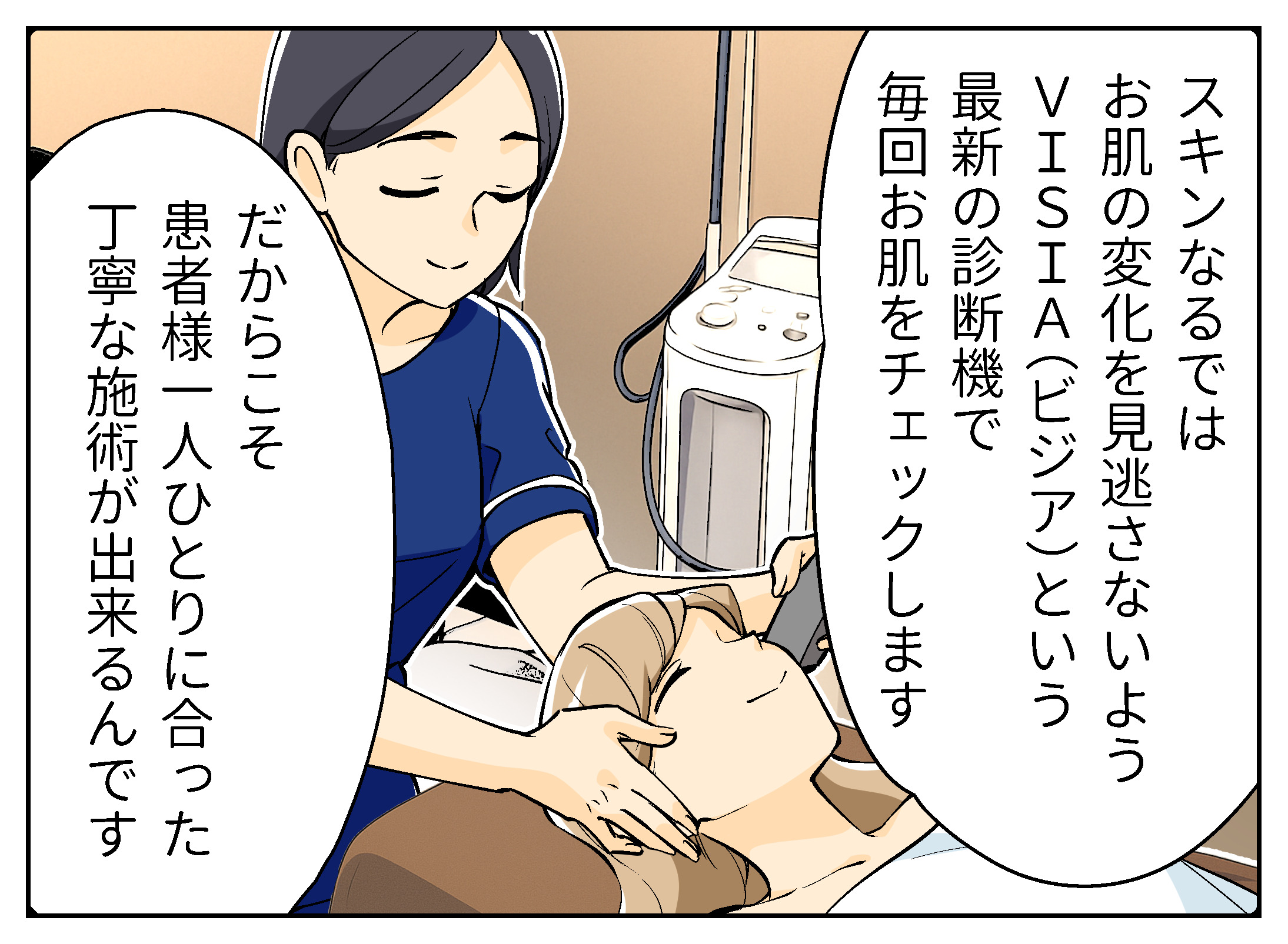 梅田美容皮膚科 スキンなる