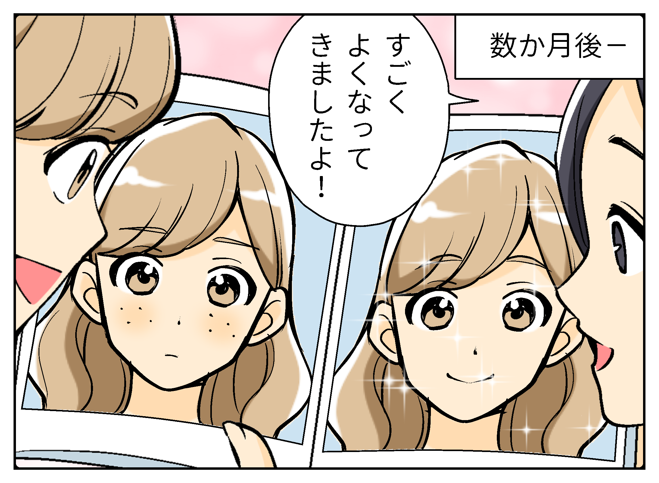 梅田美容皮膚科 スキンなる