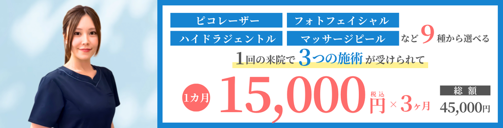 新規限定 ポテンツァキャンペーン