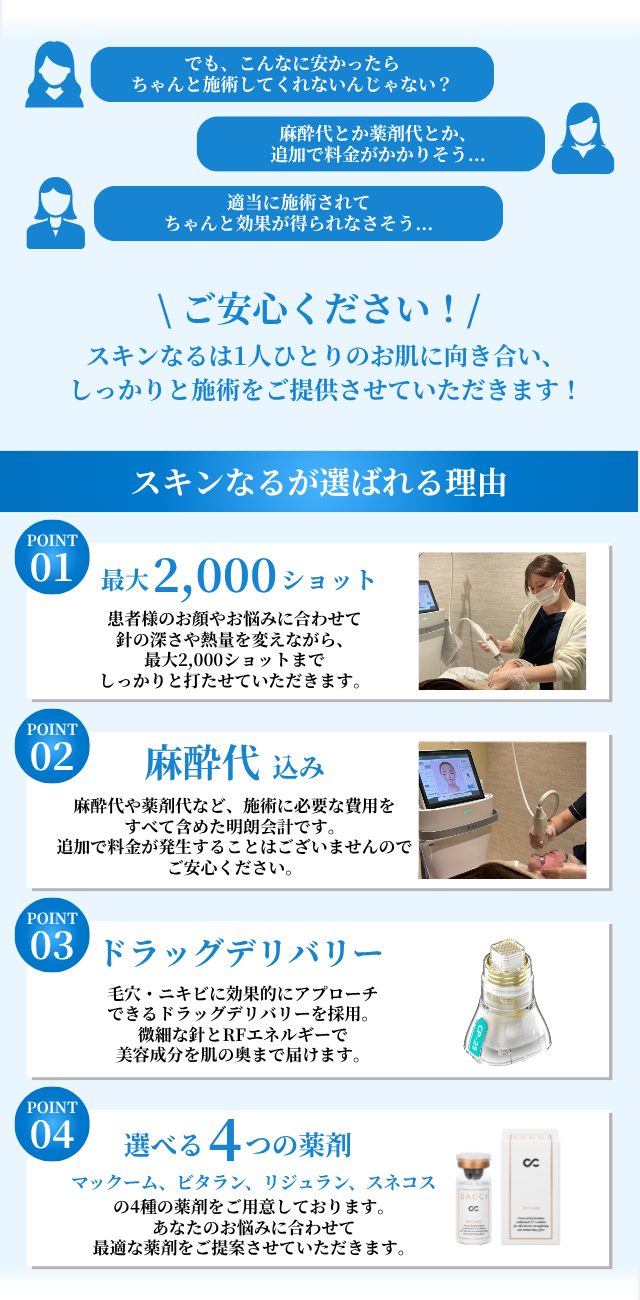 大阪・梅田のお得なポテンツァキャンペーン