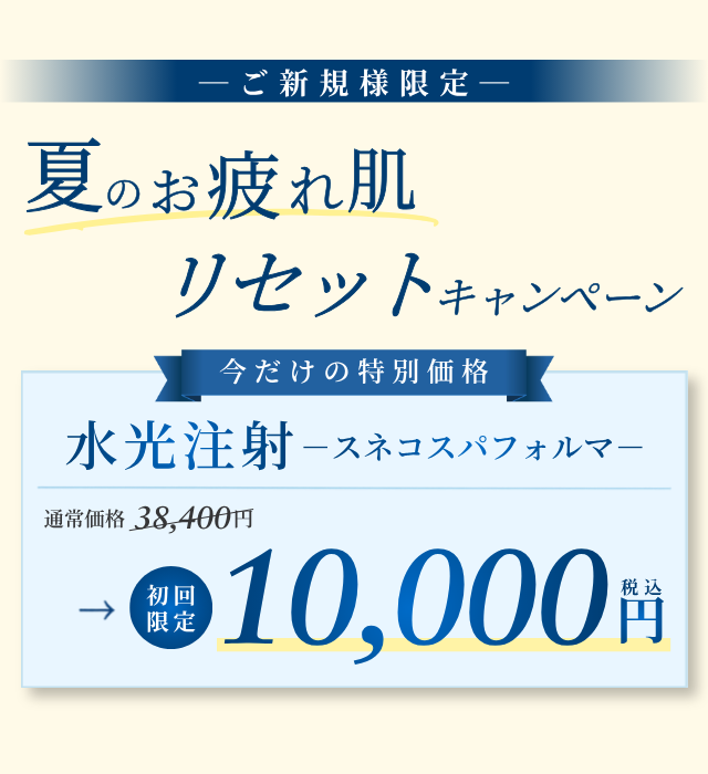 スネコスパフォルマ