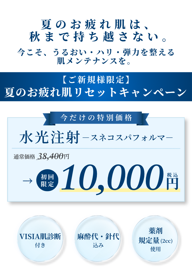 スネコスパフォルマ