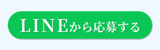 大阪の美容皮膚科　梅田美容皮膚科スキンなるの看護師募集のお知らせ
