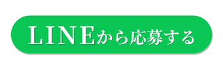大阪の美容皮膚科　梅田美容皮膚科スキンなるの看護師募集のお知らせ