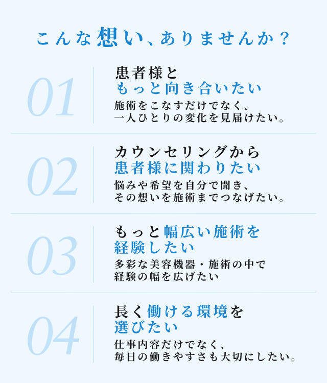 大阪の美容皮膚科　梅田美容皮膚科スキンなるの看護師募集のお知らせ