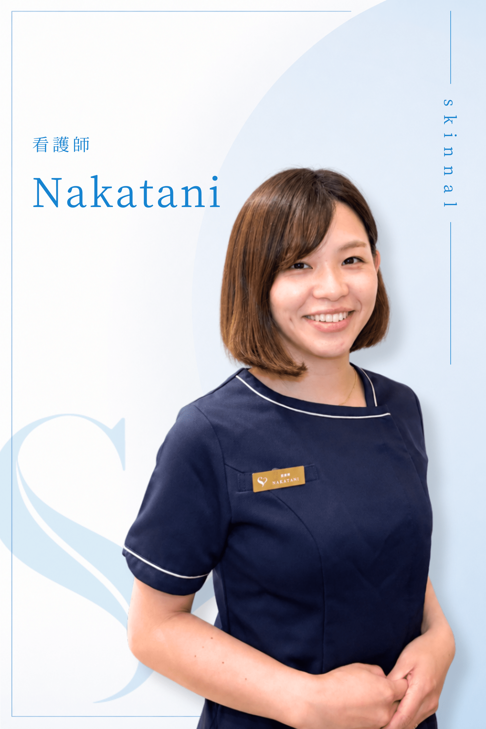 看護師 / Nurse：Nakatani