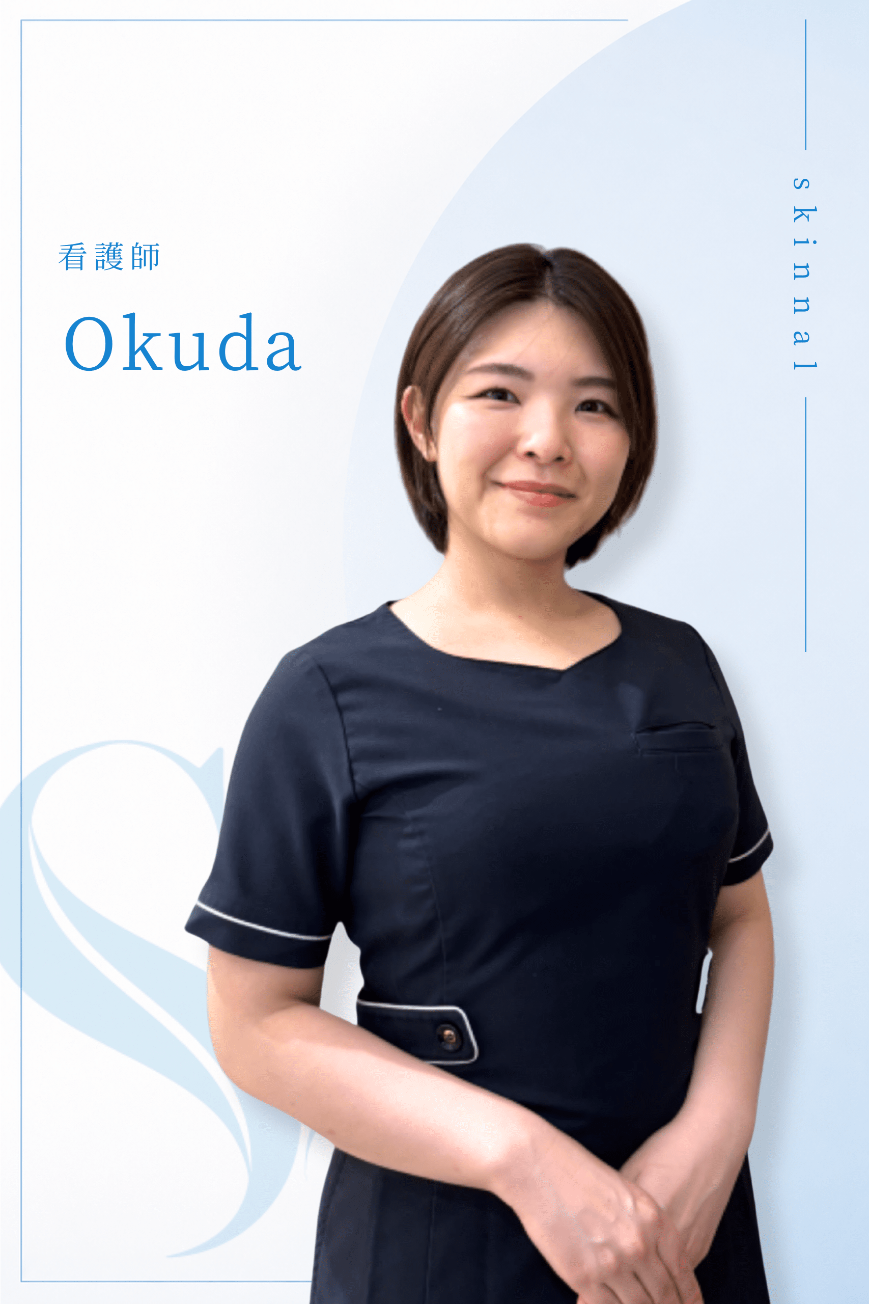 看護師 / Nurse：Okuda
