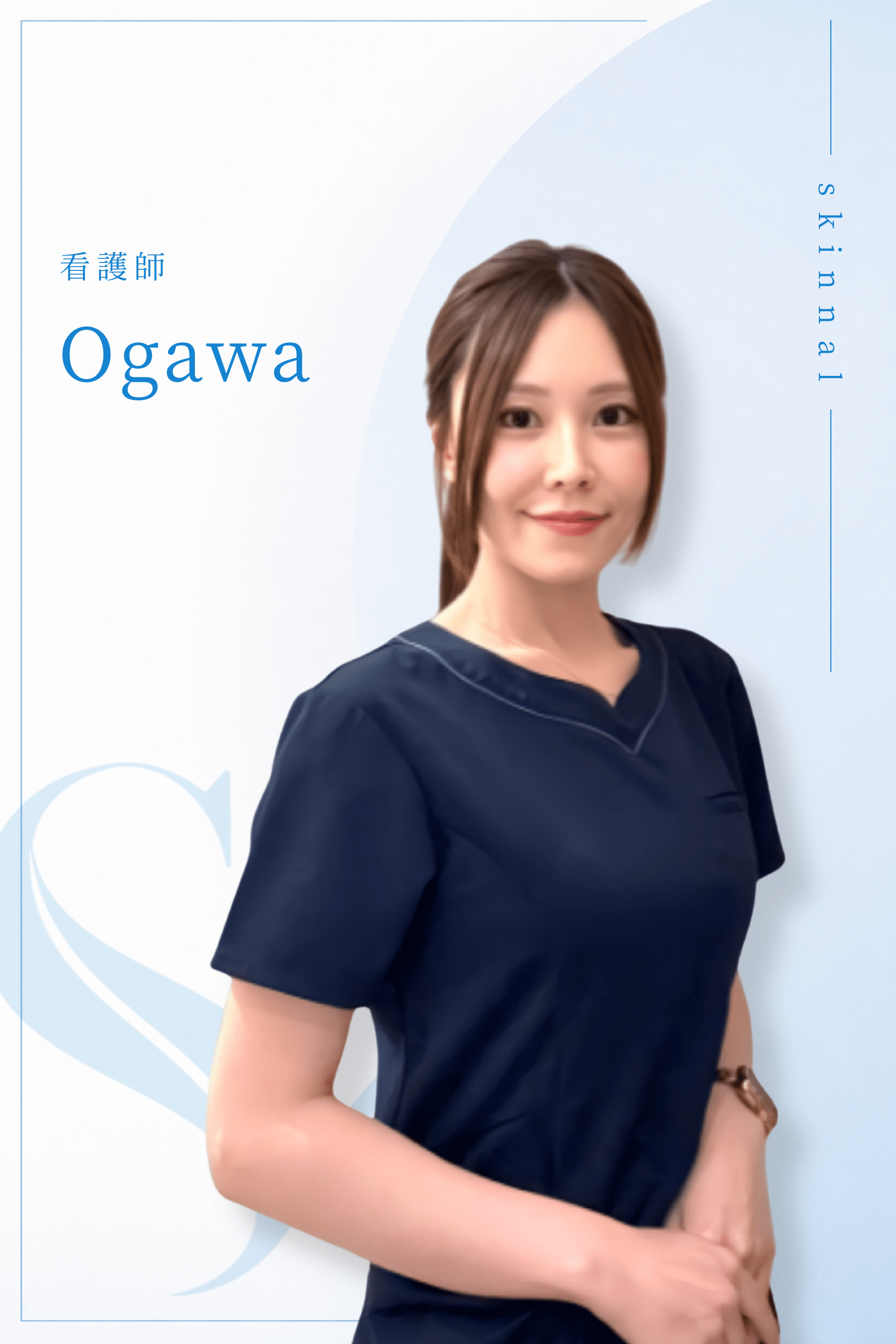 看護師 / Nurse：Ogawa