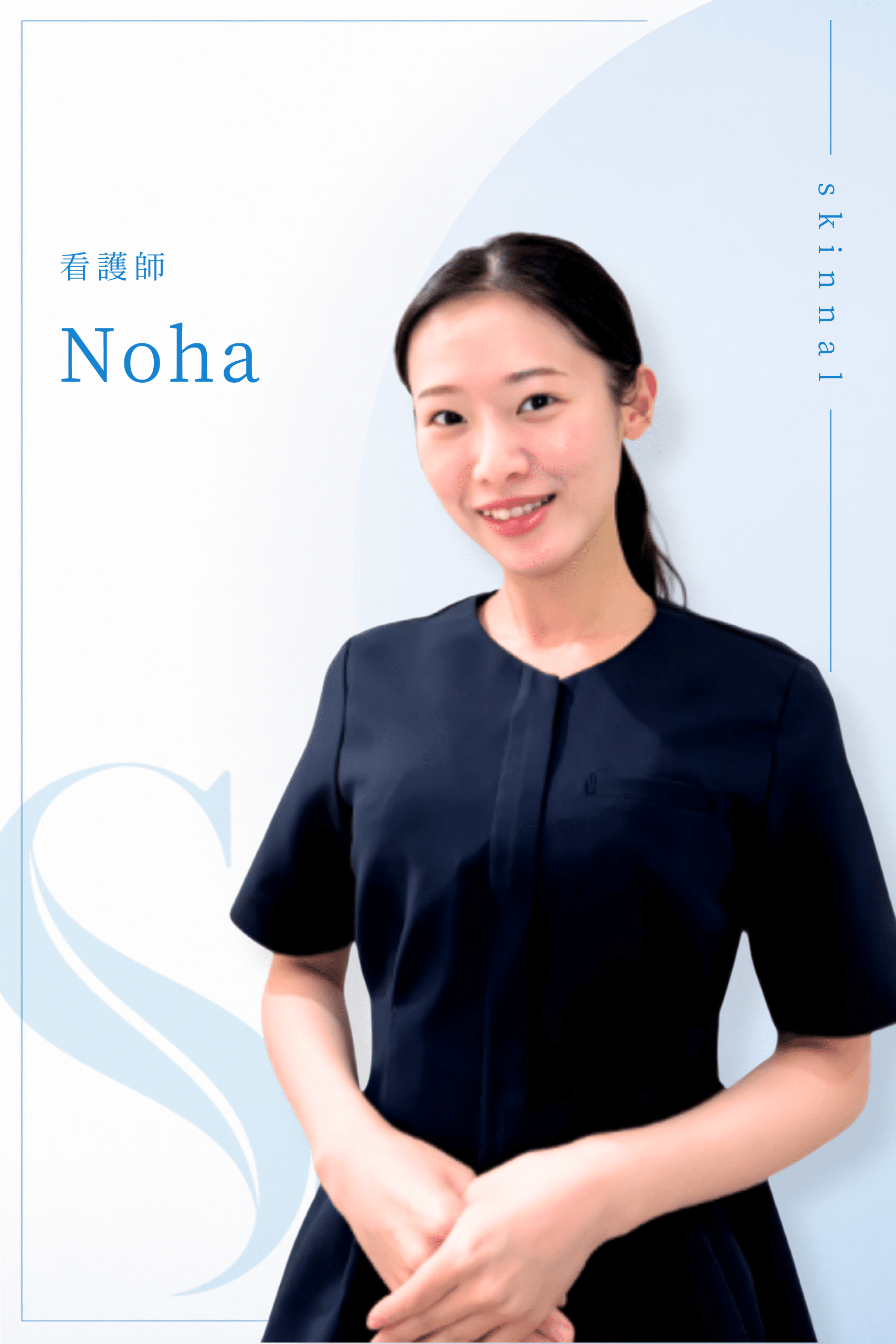 看護師 / Nurse：Noha
