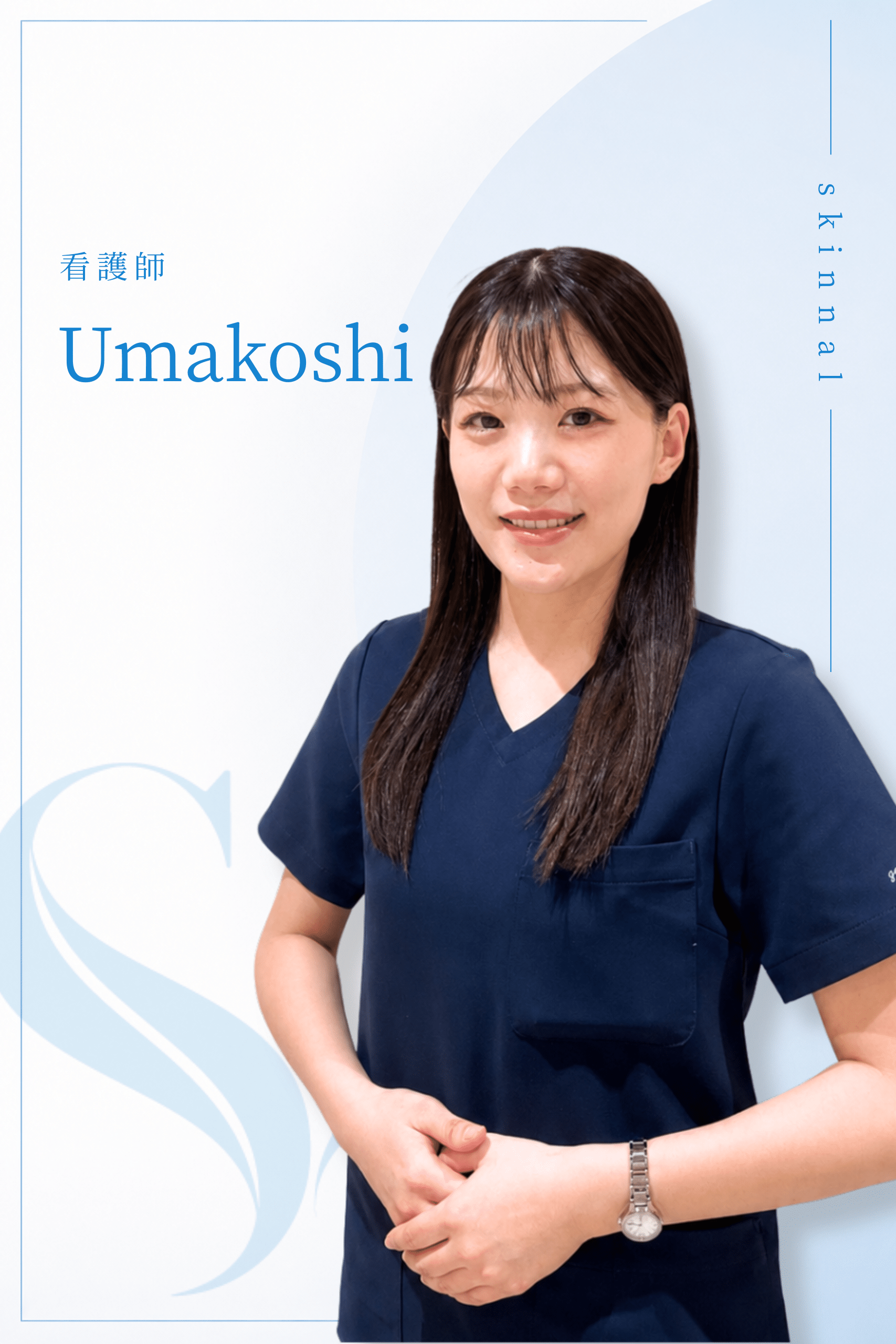 看護師 / Nurse：Umakoshi